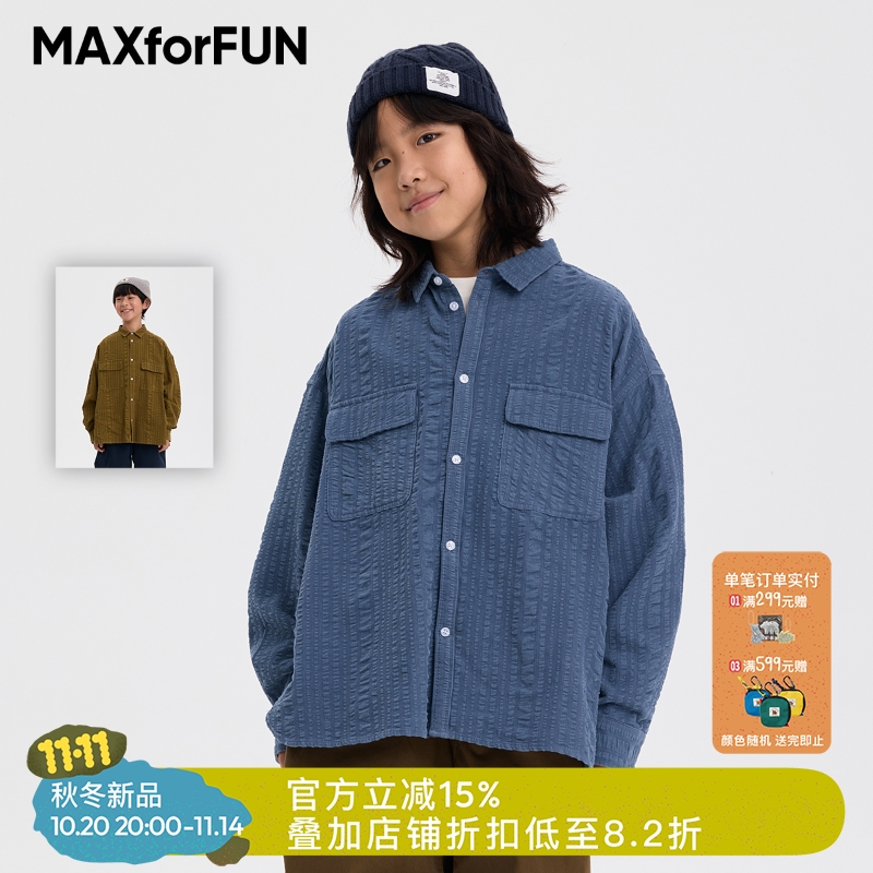 MAXforFUN童装25秋冬儿童条纹灯芯绒衬衫宽松长袖开衫纯棉男女童