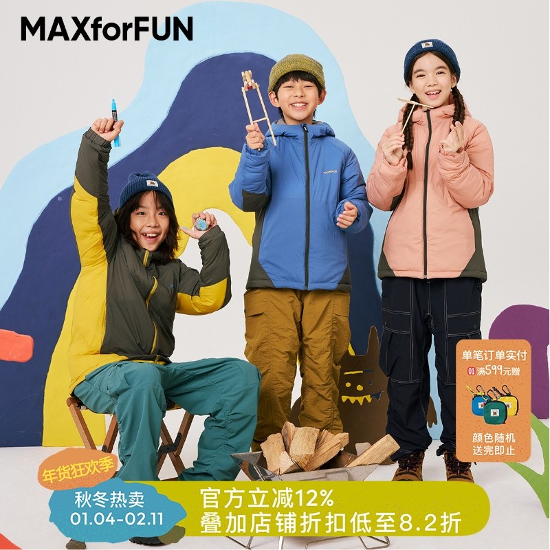 MAXforFUN童装25秋冬儿童三防棉服新雪丽夹棉外套保暖防水防风新,童装/婴儿装/亲子装,棉袄/棉服,淘宝优惠券,粉丝福利购,淘宝优惠卷