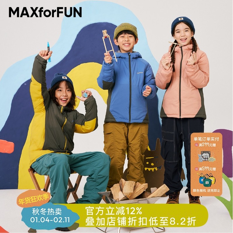 MAXforFUN童装25秋冬儿童三防棉服新雪丽夹棉外套保暖防水防风新,童装/婴儿装/亲子装,棉袄/棉服,淘宝优惠券,粉丝福利购,淘宝优惠卷