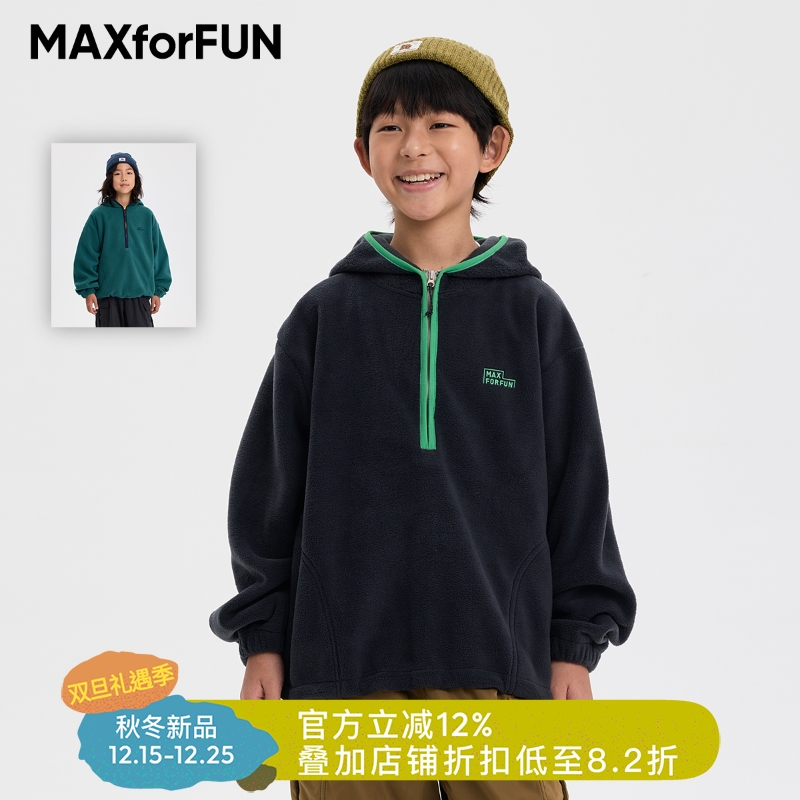 MAXforFUN25秋冬儿童半拉链抓绒连帽衫长袖摇粒绒卫衣轻便保暖软