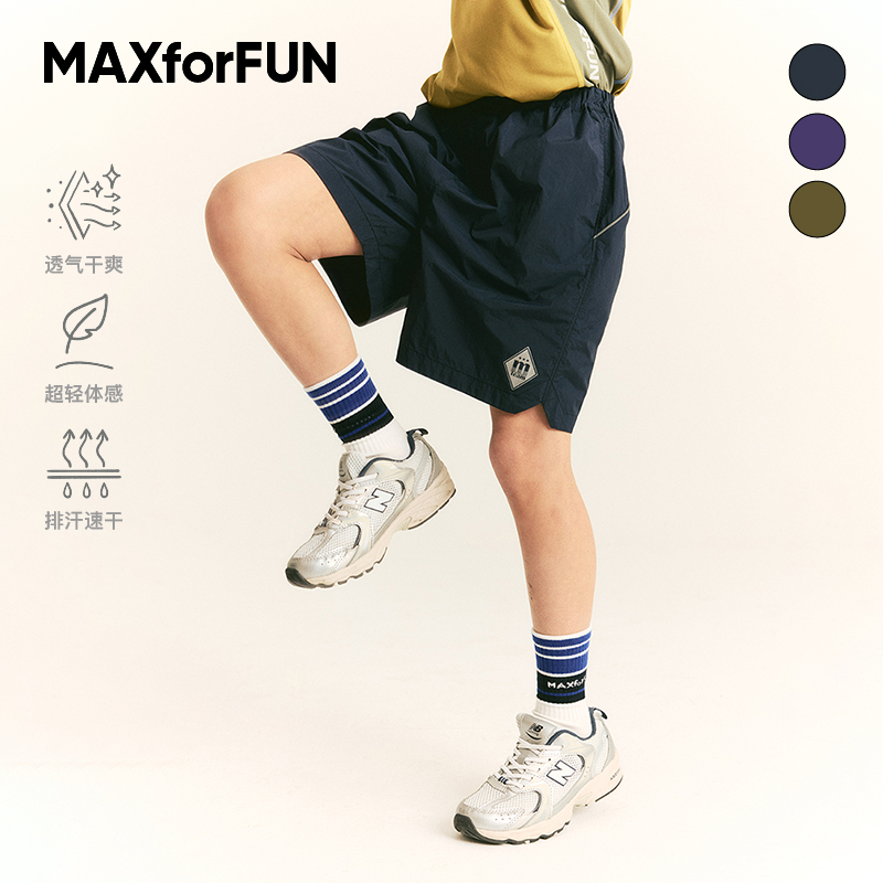 MAXforFUN童装25春夏儿童速干短裤轻量反光裤子户外运动透气男女