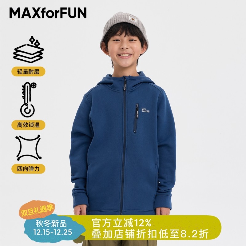 MAXforFUN童装25秋冬儿童连帽外套抓绒保暖运动开衫百搭男女童