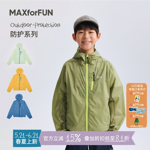 MAXforFUN自收纳防晒衫徒步越野