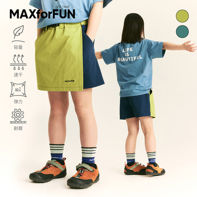 MAXforFUN童装春夏儿童速干裙裤户外运动弹力拼色半身裙短裤子