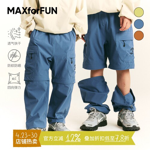 MAXforFUN可拆卸长裤户外运动