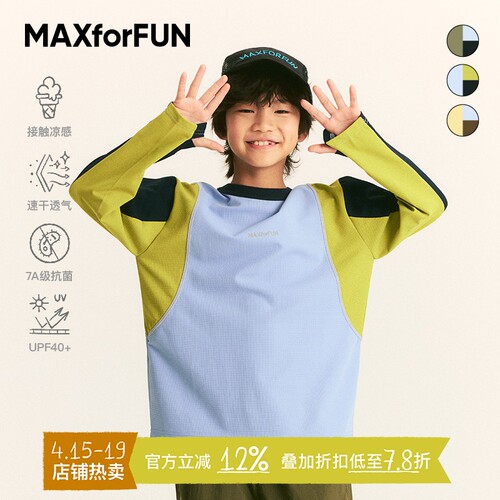 MAXforFUN华夫格透气防晒亲子短T