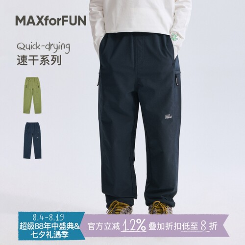 MAXforFUN速干户外徒步长裤运动