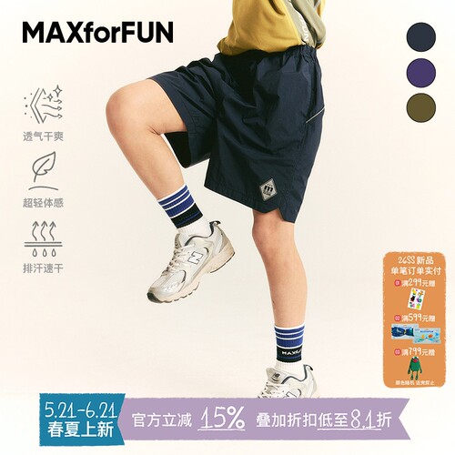 MAXforFUN童装26春夏儿童速干短裤轻量反光裤子户外运动透气男女
