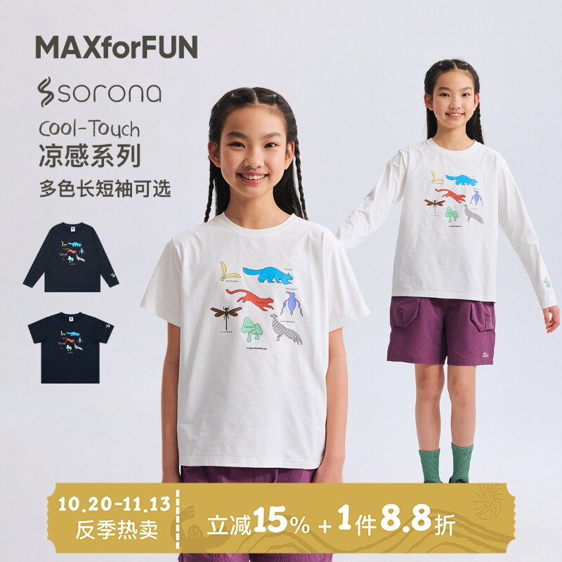 MAXforFUN童装26春夏雨林剪影长袖T凉感速干索罗娜男女童打底印花