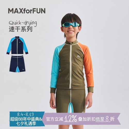 MAXFORFUN童装26儿童分体泳衣套装泳裤长袖2件套速干拼色泳装
