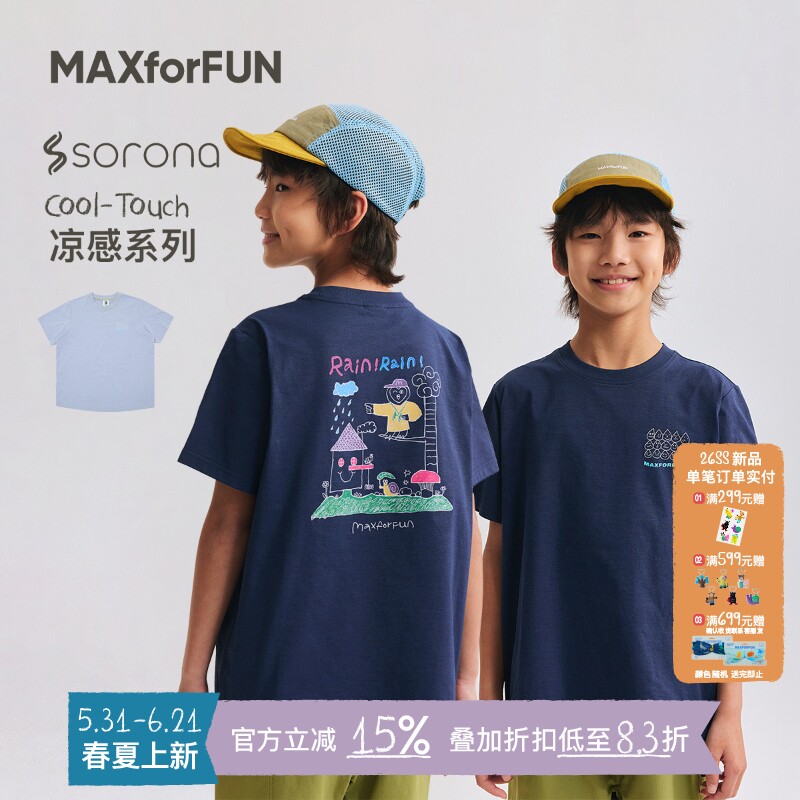 MAXforFUN童装26夏儿童短袖T凉感速干抗菌上衣越野猫头鹰印花柔软
