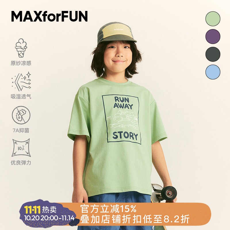 MAXforFUN童装25春夏儿童短袖T凉感棉抗菌上衣狗狗印花男女童柔软