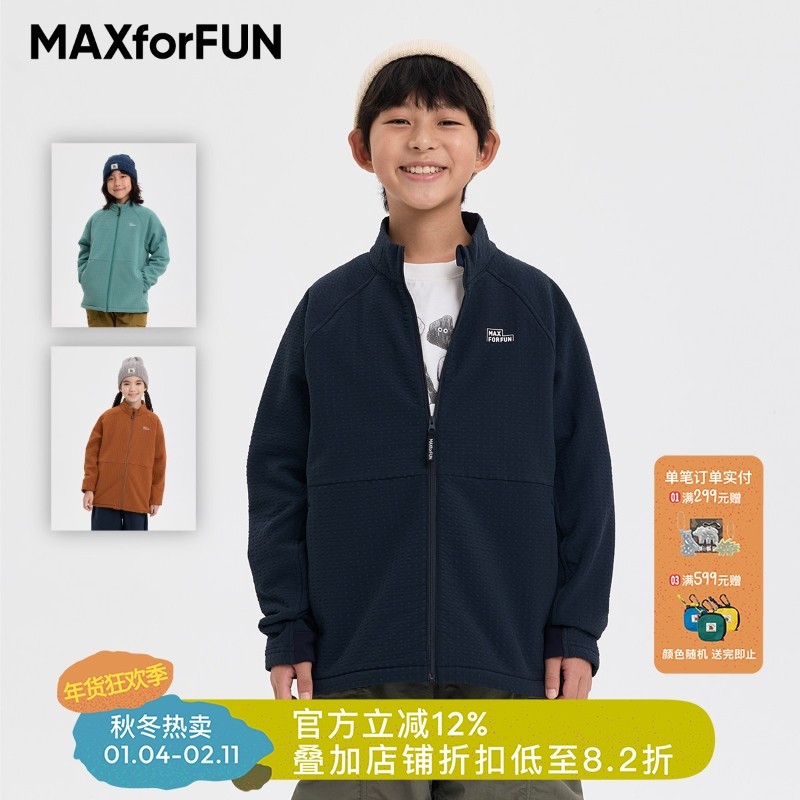 MAXforFUN童装25秋冬儿童软壳抓绒外套立领保暖柔软户外男女童,童装/婴儿装/亲子装,普通外套,淘宝优惠券,粉丝福利购,淘宝优惠卷