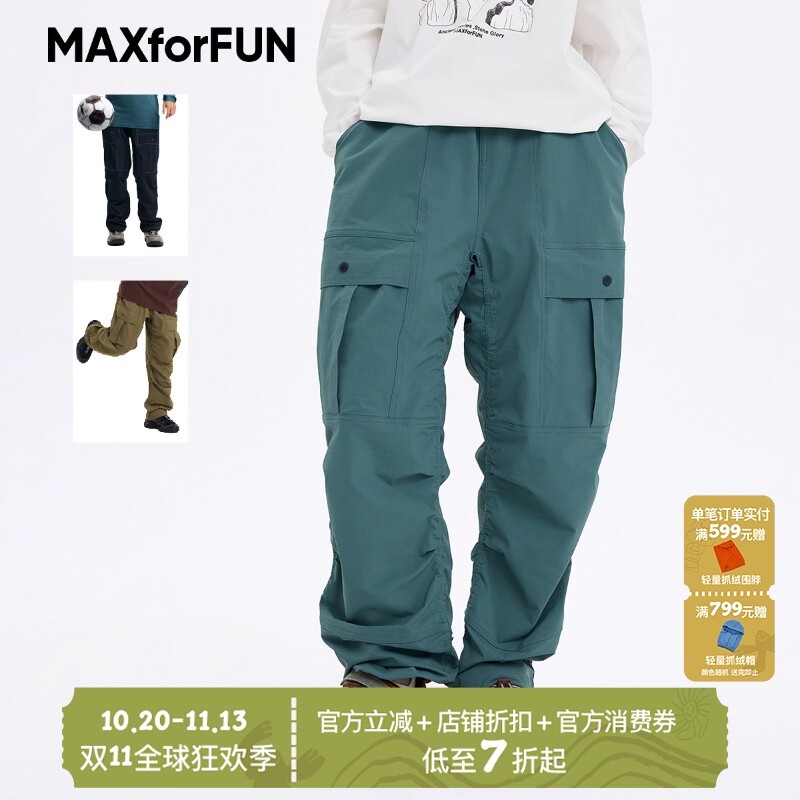 MAXforFUN童装26秋冬速干长裤中大童多口袋弹力尼龙抽褶户外裤子