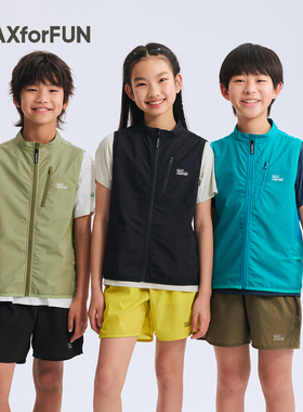MAXforFUN童装26春夏儿童立领拼接透气机能速干运动马甲亲子户外