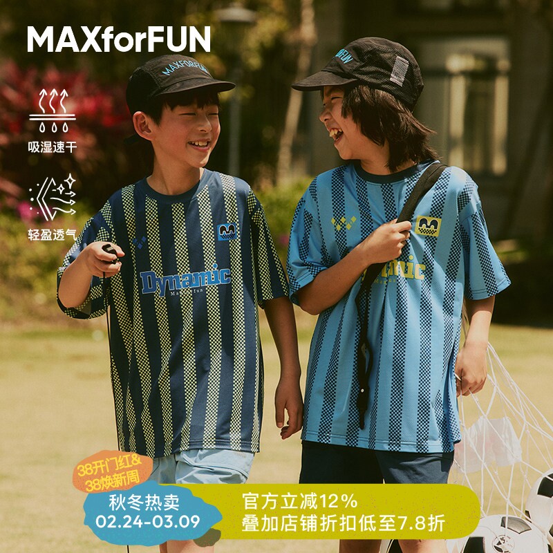 MAXforFUN童装25春夏儿童短袖速干衣运动球衣竖条纹T恤户外透气