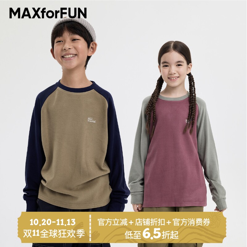 MAXforFUN春季儿童发热绒长袖T打底衫拼色保暖柔软上衣男女童