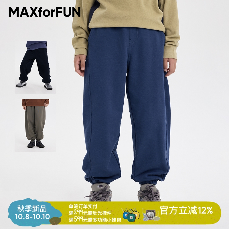 MAXforFUN童装25秋冬儿童运动卫裤收口柔软长裤纯棉基础色男女童