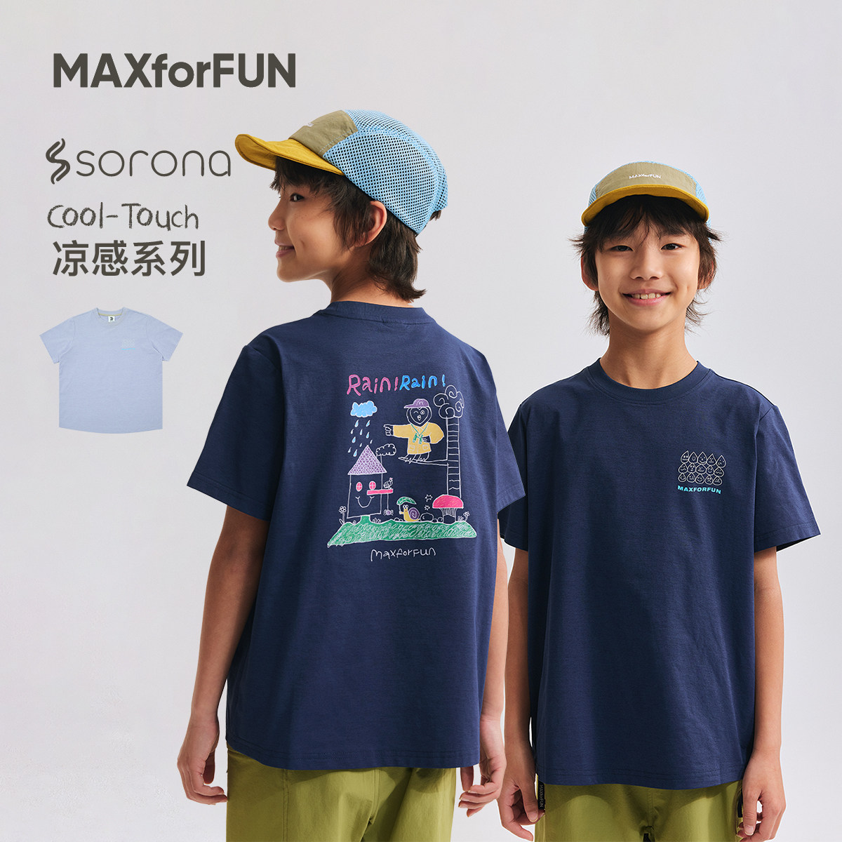 MAXforFUN童装26夏儿童短袖T凉感速干抗菌上衣越野猫头鹰印花柔软