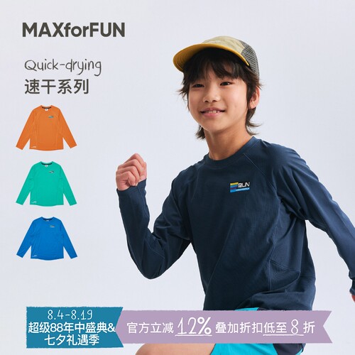 MAXforFUN速干T越野防晒户外跑步