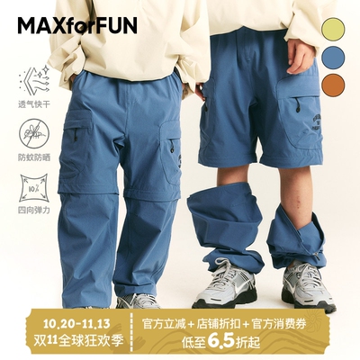 MAXforFUN可拆卸长裤户外运动