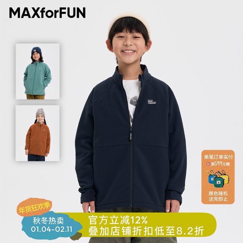 MAXforFUN童装25秋冬儿童软壳抓绒外套立领保暖柔软户外男女童,童装/婴儿装/亲子装,普通外套,淘宝优惠券,粉丝福利购,淘宝优惠卷