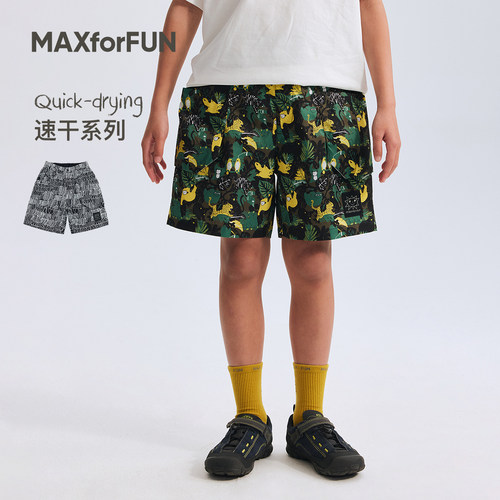 MAXforFUN童装26春夏儿童凉感短裤吸湿速干雨林印花户外透气洞洞