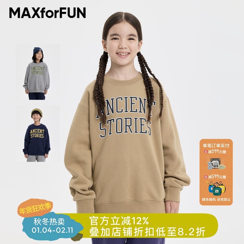 MAXforFUN童装25秋冬儿童加绒卫衣字母印花长袖秋冬上衣男女童新