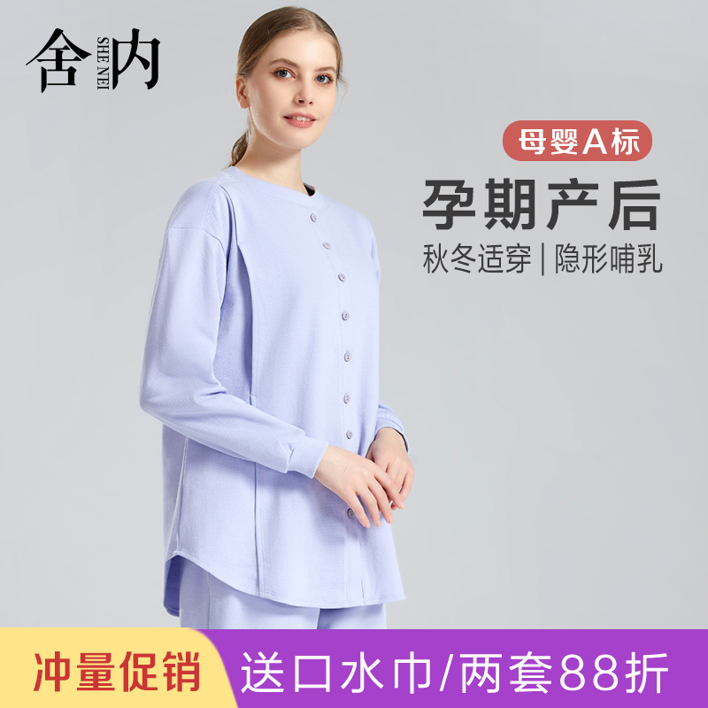 秋冬装月子服产后纯棉加厚保暖孕妇家居服睡衣套装喂奶产妇哺乳衣