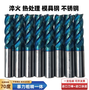 70度二手进口钨钢铣刀平刀球刀圆鼻铣刀动态铣刀不锈钢模具钢