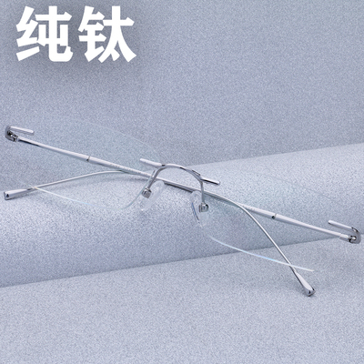无框男士纯钛近视镜加宽可配散光