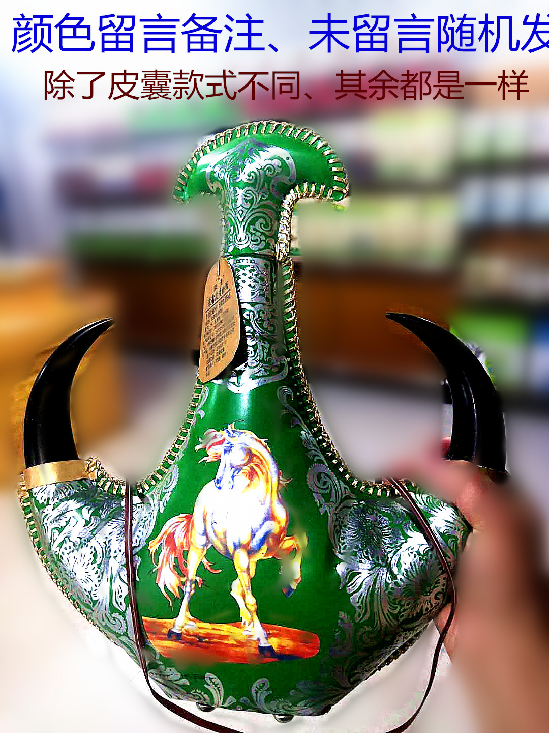 内蒙古特产马奶皮壶酒香型酒38度500ml蒙古皮囊酒壶送礼佳品