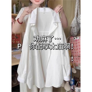 夏季白色衬衫外套女2025年新款高级感宽松薄款上衣慵懒风防晒衬衣