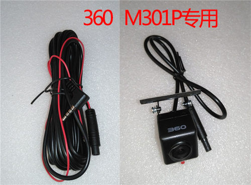 原装原厂配件360行车记录仪M301P后视摄像头USB充电线后视镜绑带