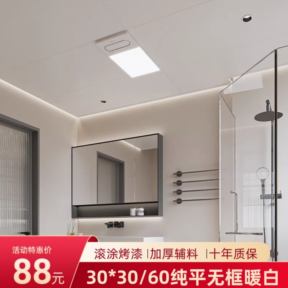 法狮龙集成吊顶环保抗油污