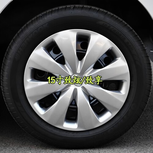 丰田致炫15寸轮毂盖致亨