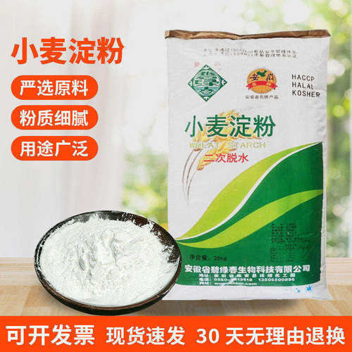 碧绿春小麦淀粉发货快