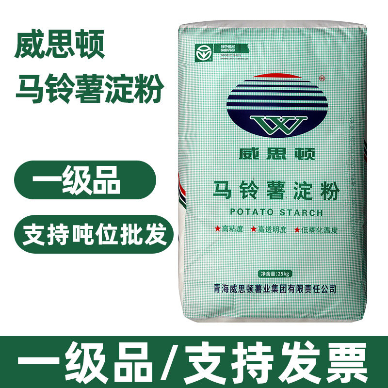 食用马铃薯淀粉一级品大包装50斤威思顿土豆粉生粉厨房勾芡,粮油调味/速食/干货/烘焙,面粉/食用粉,淘宝优惠券,粉丝福利购,淘宝优惠卷