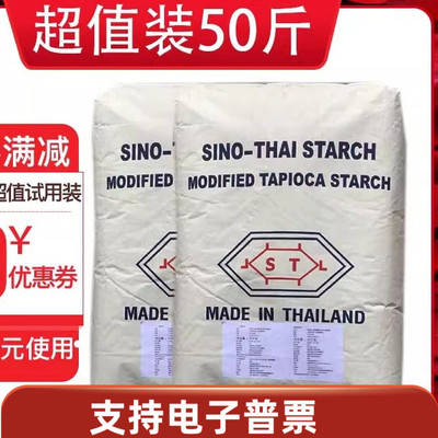 木薯变性淀粉泰国进口羟丙基淀粉