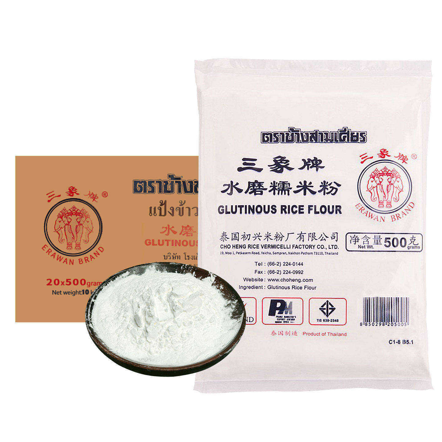 泰国三象水磨糯米粉500g*20包 青团包汤圆糍粑冰皮月饼烘焙雪媚娘