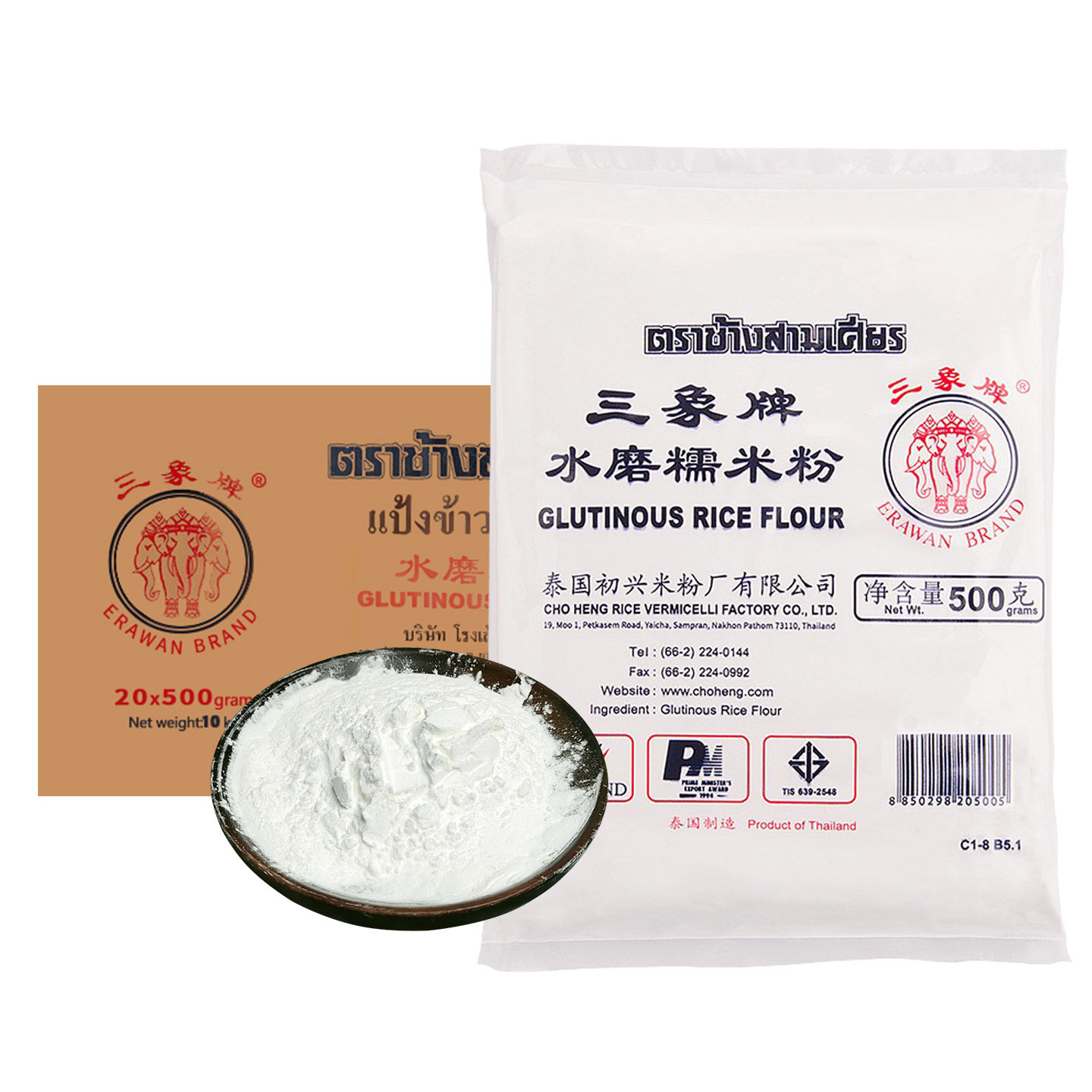 泰国三象水磨糯米粉500g*20包 青团包汤圆糍粑冰皮月饼烘焙雪媚娘