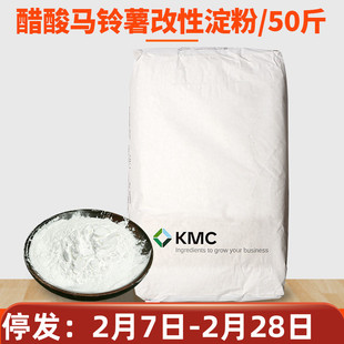 马铃薯变性淀粉醋酸酯改性淀粉丹麦KMC AC50抗冻增透湿面类食品