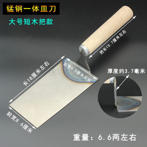 一体全钢短款皿刀灰刀抹泥刀