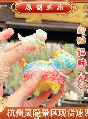 灵隐文创珍珠猫咪多彩流体大漆檀木可爱猫咪家居摆件装饰节日礼物