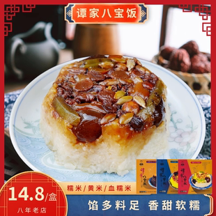 八宝饭糯米饭大黄米血糯米特产特色菜速食早餐菜年夜饭年货团购