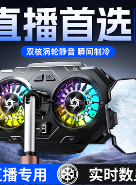 CHIUSI双核手机散热器背夹数显适用红米Note14/11pro三挡温控调节