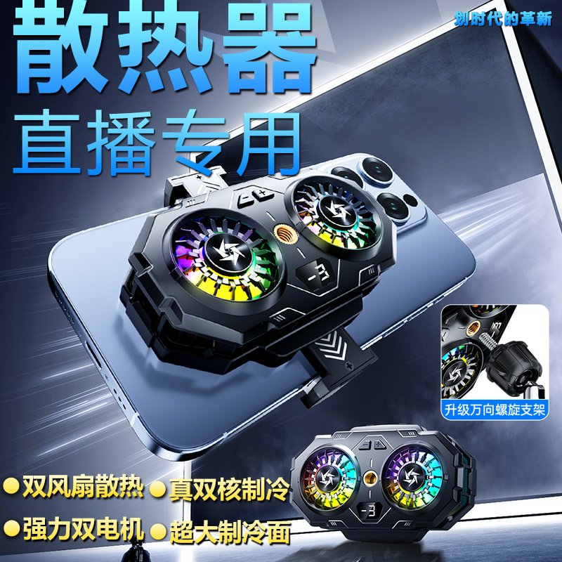 CHIUSI双核制冷手机散热器适用华为nova12直播电竞游戏mate60pro