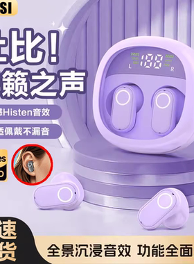 CHIUSI蓝牙耳机款真无线智能通话运动入耳式降噪超长续航高音质