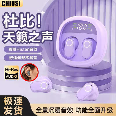 CHIUSI太空舱短柄半入耳式蓝牙耳机无线主动降噪久戴不痛高音质