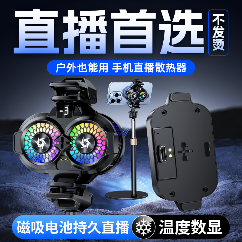 双风扇无线充电散热器手机降温吃鸡神器磁吸背夹静音安卓苹果专用